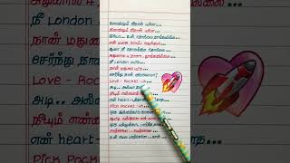 Kanavilum neethaan pulla 💝  Aambala  Tmail love status [upl. by Saoj442]