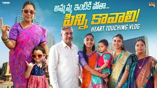 అమ్మమ్మ ఇంటికి పోతాపిన్ని కావాలిHeart Touching VlogSeemantham FunctionFamily Mango Farm Visit [upl. by Acisej]