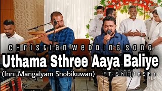 Uthama sthree aaya baliye  Inni Mangalyam Shobikuwan  Shijin Sha  MKCPROSOUNDSCOM [upl. by Kenna916]