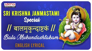 श्री कृष्णा जन्माष्टमी Special Balamukundastakam With English Lyrics [upl. by Daigle]