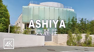 超高級住宅街 芦屋市六麓荘町を散歩 4K HDR japan walking 4k 六麓荘町 asmr [upl. by Wallraff924]