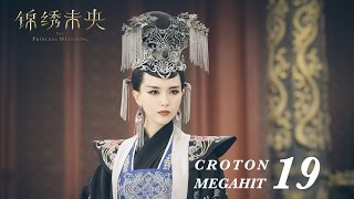 ENG SUB錦繡未央 The Princess Wei Young 19 唐嫣 羅晉 吳建豪 毛曉彤 CROTON MEGAHIT Official [upl. by Mycah]