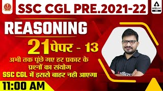 SSC CGL 202122  SSC CGL Reasoning Previous Year Paper  21 Paper 13 [upl. by Anawit]