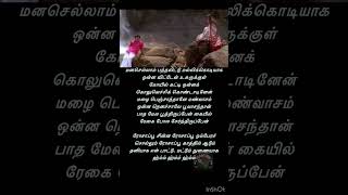 Rosapoo Chinna Rosapoo Song Lyrics  மனசெல்லாம் பந்தலிட்டு  Hariharan  SA Rajkumar  1997 [upl. by Dever]