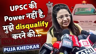 UPSC Cant Disqualify Me Pooja Khedkar Hits Back at Charges  जानिए पूरा सच 😱 [upl. by Enel687]