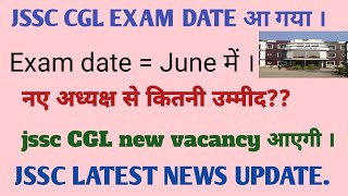 JSSC CGL EXAM UPDATE  CGL4 VACANCY LATEST UPDATE  2nd inter level exam date latest update [upl. by Lamrej258]