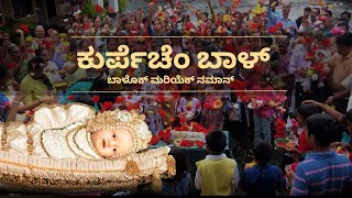 ಕುರ್ಪೆಚೆಂ ಬಾಳ್ಬಾಳೊಕ್ ಮರಿಯೆಕ್ ನಮಾನ್ Kurpeche Baalmothermary  Nativity hymn Official Video 2024 [upl. by Wie]