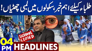 School Closed Dunya News Headlines 0400 PM  27 Sep 2023 [upl. by Ambrose895]