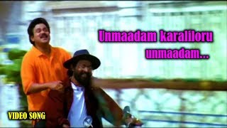 Unmaadam karaliloruHD  Ormacheppu Malyalam Movie Song  Dileep  Chanchal  Lal [upl. by Nais]