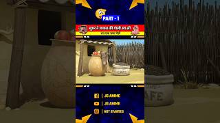 सूअर ने ताकत की गोली खा ली 😳 cartoon cartoonvideo JsAnime95 [upl. by Byers]