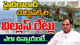 Vilas Rates In Hyderabad  Saleem Basha  Apartment Rates In Hyderabad  Open Plots  Real Boom [upl. by Zela]