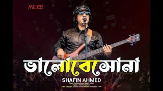 Bhalobeshona  ভালোবেসোনা  Shafin Ahmed  Miles  Bangla Song  Subscribe to the Channel [upl. by Devehcoy]