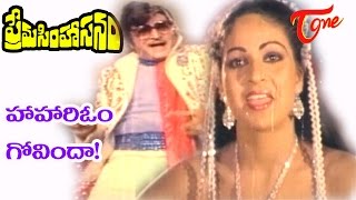 Prema Simhasanam Songs  Harivoo Govinda  NTR  Rathi [upl. by Yde]