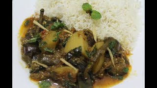 Aaloo Baigan Chawal  potato and aubergine with rice  perfect boiled rice [upl. by Esylla711]