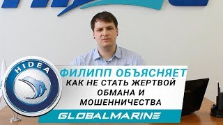 Как не стать жертвой обмана плм хидея плм подвесные лодочные моторы [upl. by Ahsenat]