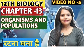 12th BIOLOGYCHAPTER 13ORGANISMS AND POPULATIONSVIDEO NO5BY ANU MISS [upl. by Erasme]