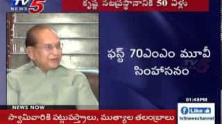 Super Star Krishna Movie Journey  50Yrs  Krishna Special Interview  TV5 News [upl. by Ahsima]