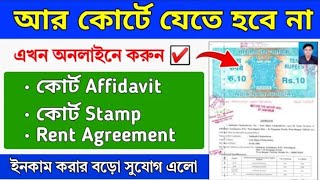 Court Affidavit Online Apply in West Bengal  How to Affidavit Online Apply  Govt New Portal [upl. by Nomelc258]