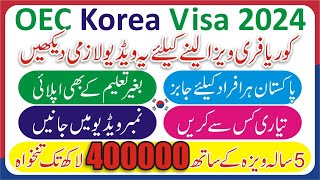 OEC Korea Visa 2024  OEC Korea Jobs 2024  South Korea Govt Jobs 2024  OEC Online Registration [upl. by Airalednac]