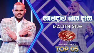 Hamadama Oya Daasa හැමදාම ඔය දෑස  Malith Silva  Dream Star Season 11  TV Derana [upl. by Tempa]