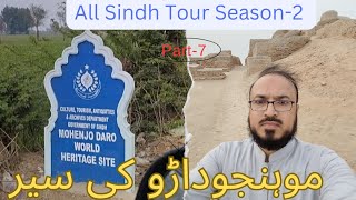 mohenjo daro ancient city  موہنجوداڑو کی سیر  मोहनजोदड़ो का भ्रमण [upl. by Judon]