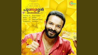 Jayasurya  Punyalan Agarbathis മനുഷ്യൻമാര് വിചാരിച്ചാ എന്തൂട്ടാടാ നടക്കാത്തെ [upl. by Milde]