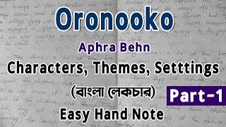 Oroonoko By Aphra Behn  Part1  বাংলা লেকচার  Easy Hand Note  Characters Themes Setttings [upl. by Nyrac]