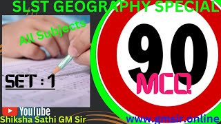 Crack the SLST Geography Exam Mock Test Challenge ॥ SLST Geography Mock Test ॥ এস এল এস টি ভূগোল [upl. by Yral]