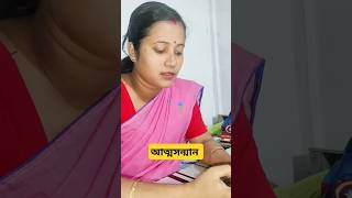 আত্মসন্মান dineshgoswamivideo [upl. by Idnarb]