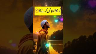 Tasbih islami video islamic short video Youtube short video viral short dua ytshorts Rafaqatjani [upl. by Noived]