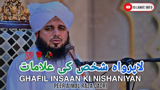 Peer Ajmal Raza Qadri Ghafil Insan Ki Nishaniya😱 Ajmal Raza Qadri Emotional Bayan Beautiful Bayan [upl. by Yme]