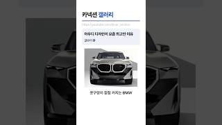 요즘 독일차 디자인은 아우디가 제일 예쁘다 벤츠 bmw [upl. by Kobi]