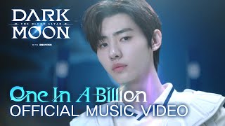 ENHYPEN 엔하이픈 One In A Billion Official MV  DARK MOON THE BLOOD ALTAR Soundtrack [upl. by Mchale]