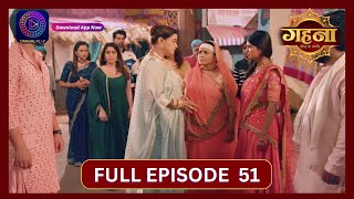 Gehna Zevar Ya Zanjeer  New Show  Full Episode 51  18 Sept 2024  Dangal TV [upl. by Muhammad]