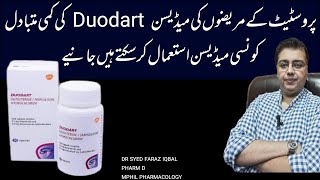 Maxflow D Capsule Uses In Urdu  Alternative of Duodart Capsule [upl. by Asseret]