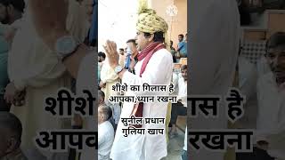 शीशे का गिलास है चुनाव चिन्ह ध्यान देना। kgvnews haryanaelection [upl. by Drucilla]