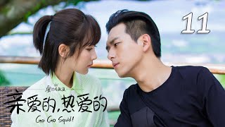 Go Go Squid EP11  Yang Zi Li Xian  CROTON MEDIA English Official [upl. by Kroy]