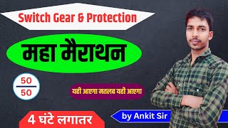 Switch Gear amp Protection मैराथन क्लास 4 घंटे लगातर SGP by Ankit sir study powerpoint [upl. by Gnehs]