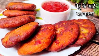 सिर्फ 1 कप गेहूं के आटे से बनाएं टेस्टी नाश्ता और सबको सरप्राइज करें  Breakfast recipes  Nashta [upl. by Milman]