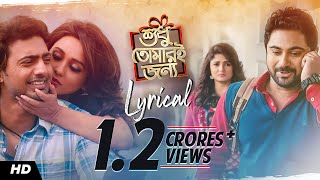 Shudhu Tomari Jonyo শুধু তোমারি জন্য Lyrical  Arijit Singh Shreya Ghoshal  Indraadip Dasgupta [upl. by Ahsirt]