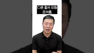 ADsP 기출문제만 풀면 된다고😥 ｜ADsP 제대로 공부하는 방법｜와우패스 김계철 교수님 shorts [upl. by Gnet]