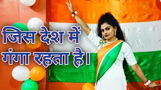 Jis Desh Mein Ganga Rehta Hai  Republic Day Dance Performance School  Republic Day DanceVaishnavi [upl. by Adniram]