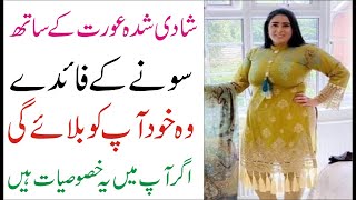 Apni mohabbat ko pane ka zabardst wazifa  larki Edustation Urdu Info [upl. by Bentlee533]