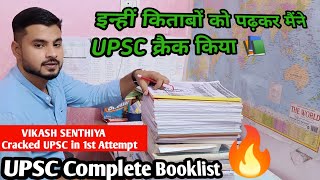 UPSC booklist By Topper 🔥 complete booklist for upsc  upsc booklist for hindi medium Aspirants [upl. by Ahsa172]