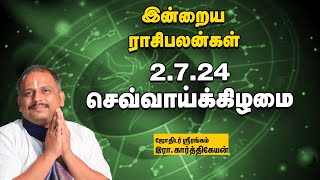 இன்றைய ராசிபலன் 2724  Horoscope  Today Rasi Palan  செவ்வாய்க்கிழமை  July  2  Rasi Palan [upl. by Eibo]