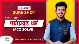 বৃত্ত  ১ ।। Circle  HSC amp Admission [upl. by Anilef]