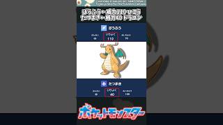 【ポケモン】ぼうふう←威力110ひこう たつまき←威力40ドラゴン ポケモン 反応集 [upl. by Elok615]