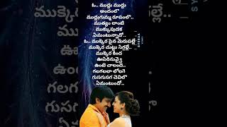 Katuka kallu part3 love songlyrics lovesonglyrics music musiclyrics telugusongslyrics 100k [upl. by Wilmer]