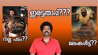 Aswanth Kok ExposedAswanth kok movie reviews [upl. by Nalon]