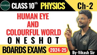 Human Eye And Colorful World  class10th viralvideo education class oneshot fullvideo [upl. by Leidgam126]